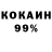 КОКАИН 98% DM 79