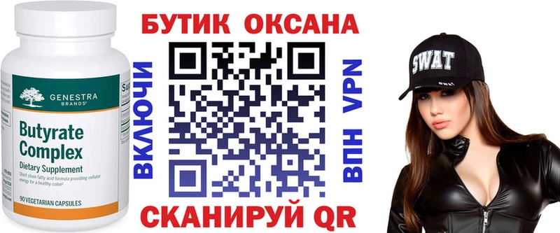 БУТИРАТ оксана  Мезень 