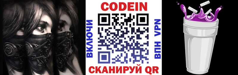 наркота  Мезень  Codein Purple Drank 
