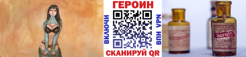 Героин Heroin Мезень