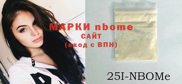марки nbome Володарск