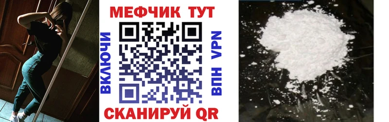 Меф VHQ  закладки  Мезень 