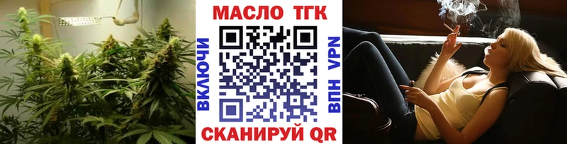 ТГК THC oil  наркошоп  Мезень 